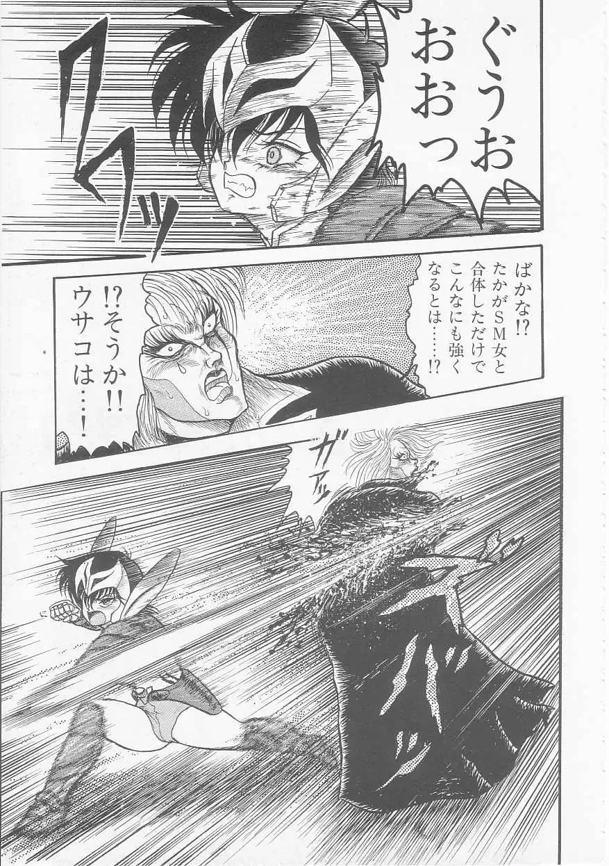 [Shin Tsuguru] Mikazuki Sentai Go Pulsar Fhentai - Page 65