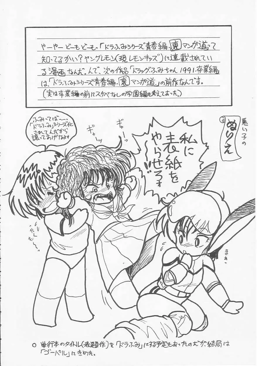 [Shin Tsuguru] Mikazuki Sentai Go Pulsar Fhentai - Page 70