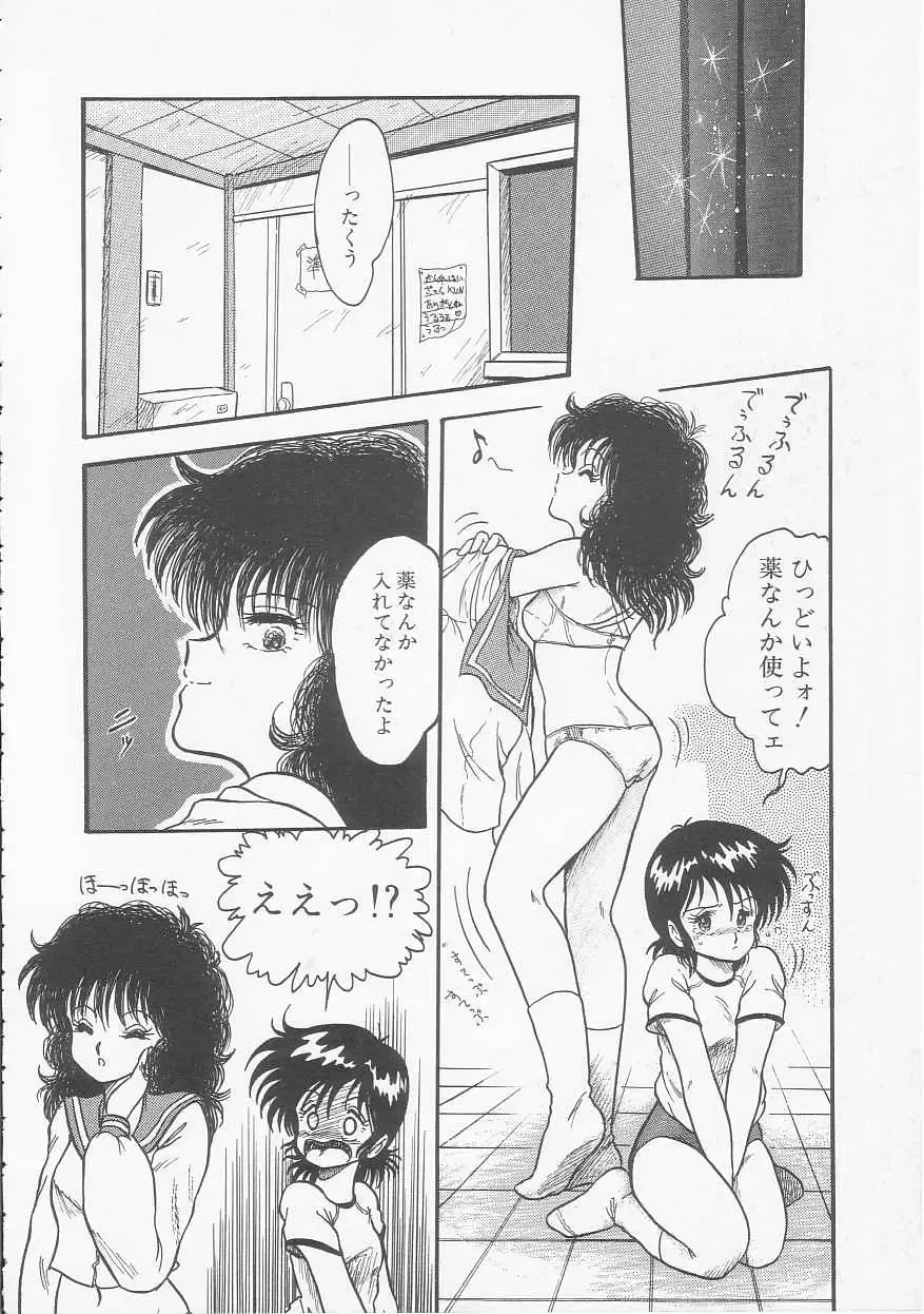 [Shin Tsuguru] Mikazuki Sentai Go Pulsar Fhentai - Page 86