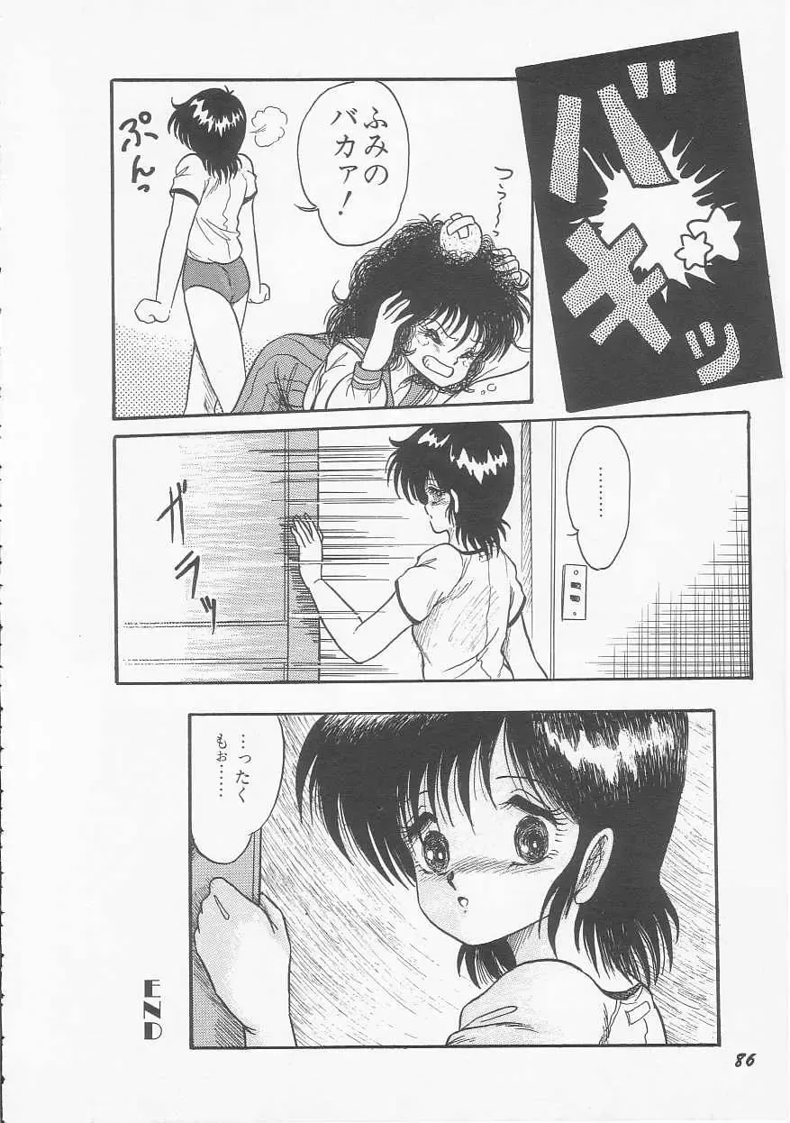 [Shin Tsuguru] Mikazuki Sentai Go Pulsar Fhentai - Page 88