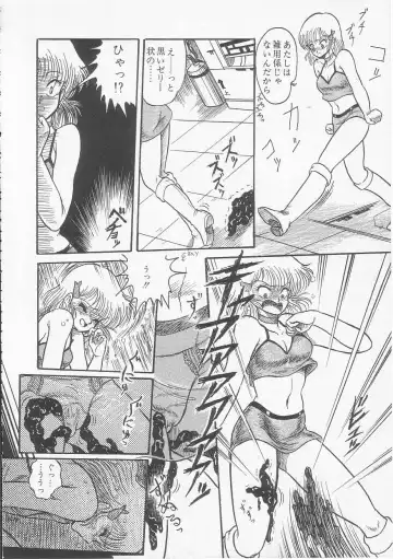 [Shin Tsuguru] Mikazuki Sentai Go Pulsar Fhentai - Page 108