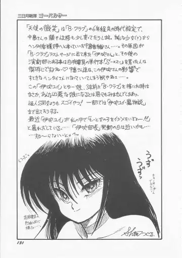 [Shin Tsuguru] Mikazuki Sentai Go Pulsar Fhentai - Page 133