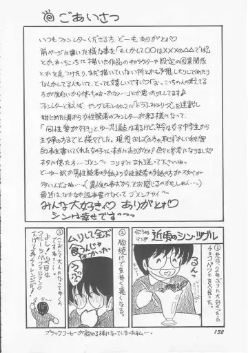 [Shin Tsuguru] Mikazuki Sentai Go Pulsar Fhentai - Page 134