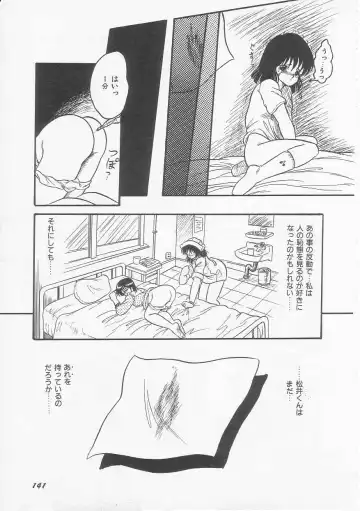 [Shin Tsuguru] Mikazuki Sentai Go Pulsar Fhentai - Page 143