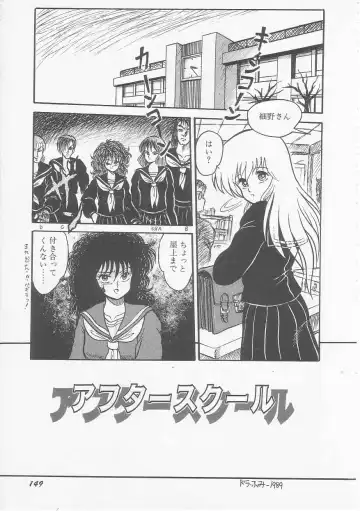 [Shin Tsuguru] Mikazuki Sentai Go Pulsar Fhentai - Page 151