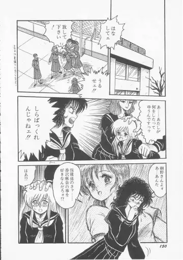 [Shin Tsuguru] Mikazuki Sentai Go Pulsar Fhentai - Page 152