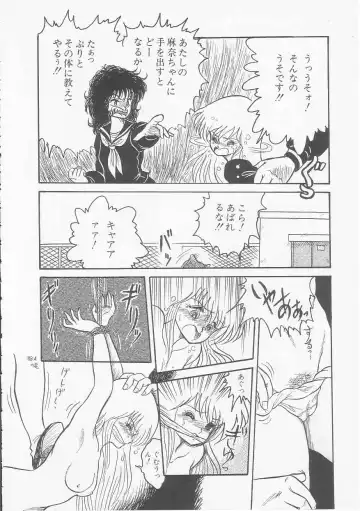 [Shin Tsuguru] Mikazuki Sentai Go Pulsar Fhentai - Page 154