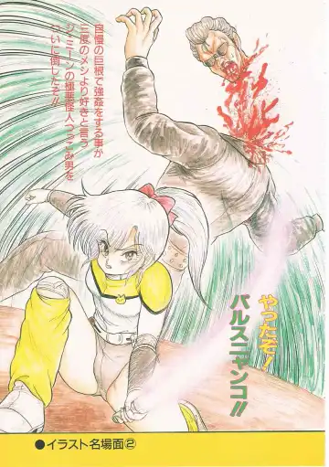 [Shin Tsuguru] Mikazuki Sentai Go Pulsar Fhentai - Page 5