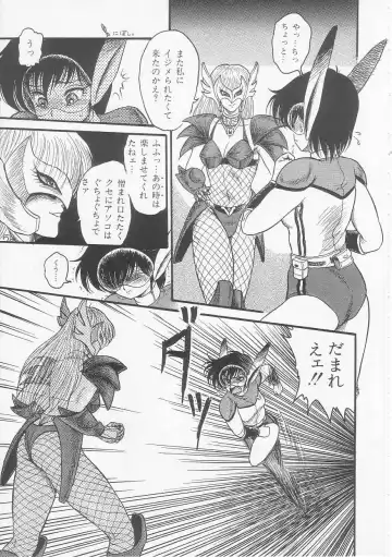 [Shin Tsuguru] Mikazuki Sentai Go Pulsar Fhentai - Page 53