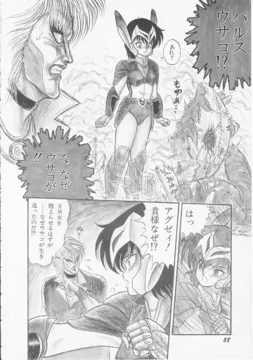 [Shin Tsuguru] Mikazuki Sentai Go Pulsar Fhentai - Page 60