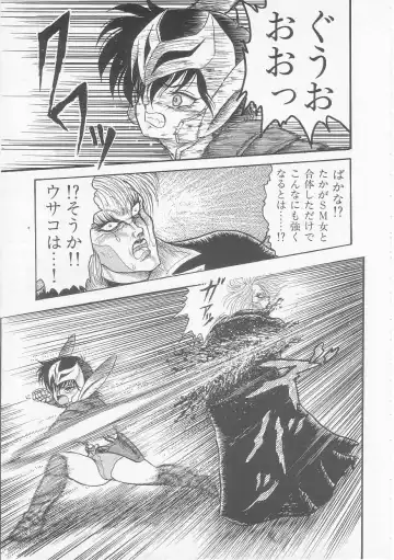 [Shin Tsuguru] Mikazuki Sentai Go Pulsar Fhentai - Page 65