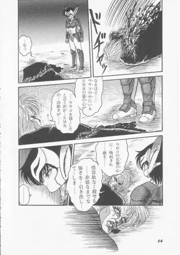[Shin Tsuguru] Mikazuki Sentai Go Pulsar Fhentai - Page 66