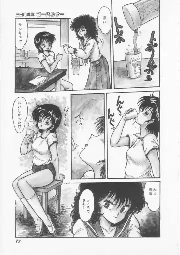 [Shin Tsuguru] Mikazuki Sentai Go Pulsar Fhentai - Page 75