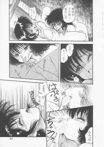[Shin Tsuguru] Mikazuki Sentai Go Pulsar Fhentai - Page 83