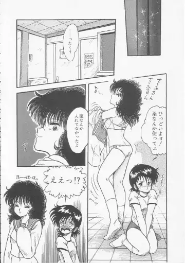 [Shin Tsuguru] Mikazuki Sentai Go Pulsar Fhentai - Page 86