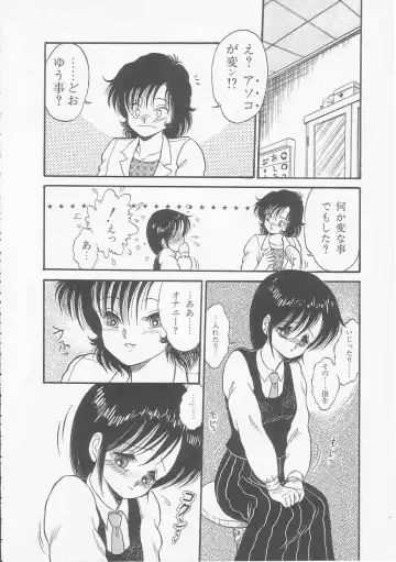 [Shin Tsuguru] Mikazuki Sentai Go Pulsar Fhentai - Page 94