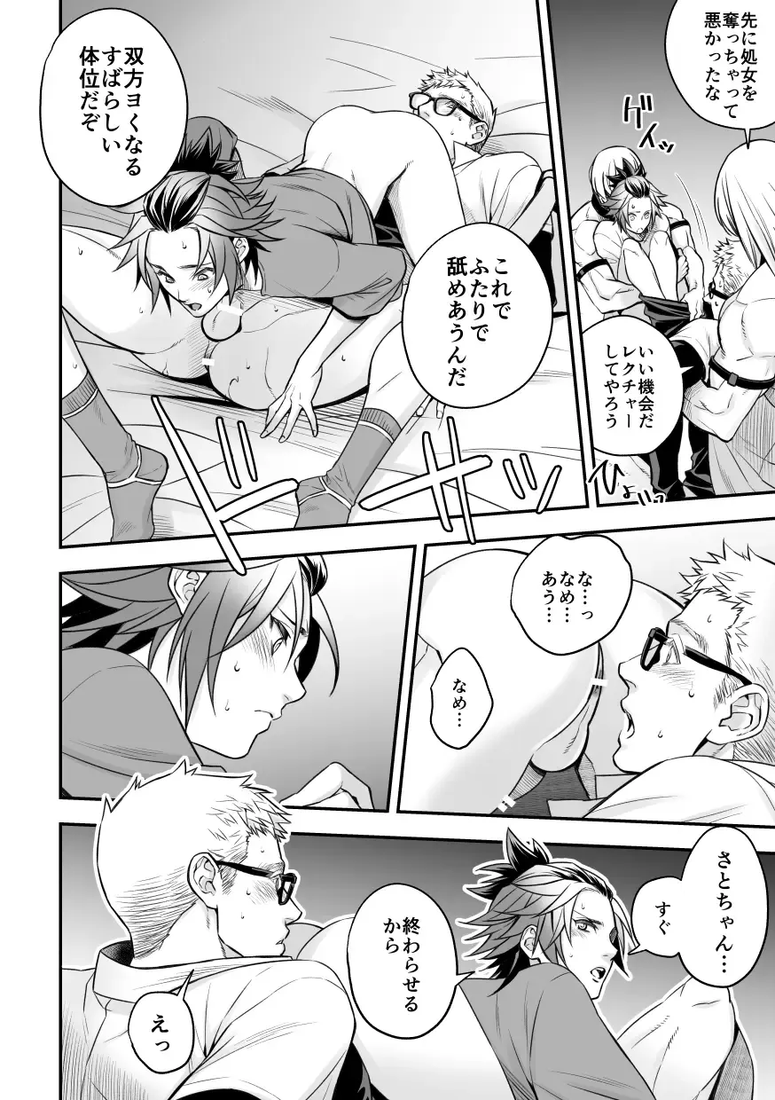 [Unknown] Chika Idol stage2 MAKOTO Fhentai - Page 21