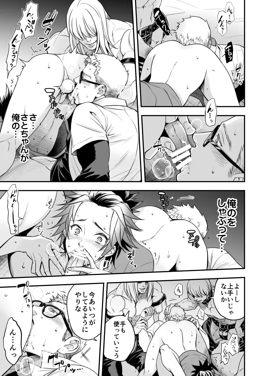 [Unknown] Chika Idol stage2 MAKOTO Fhentai - Page 24