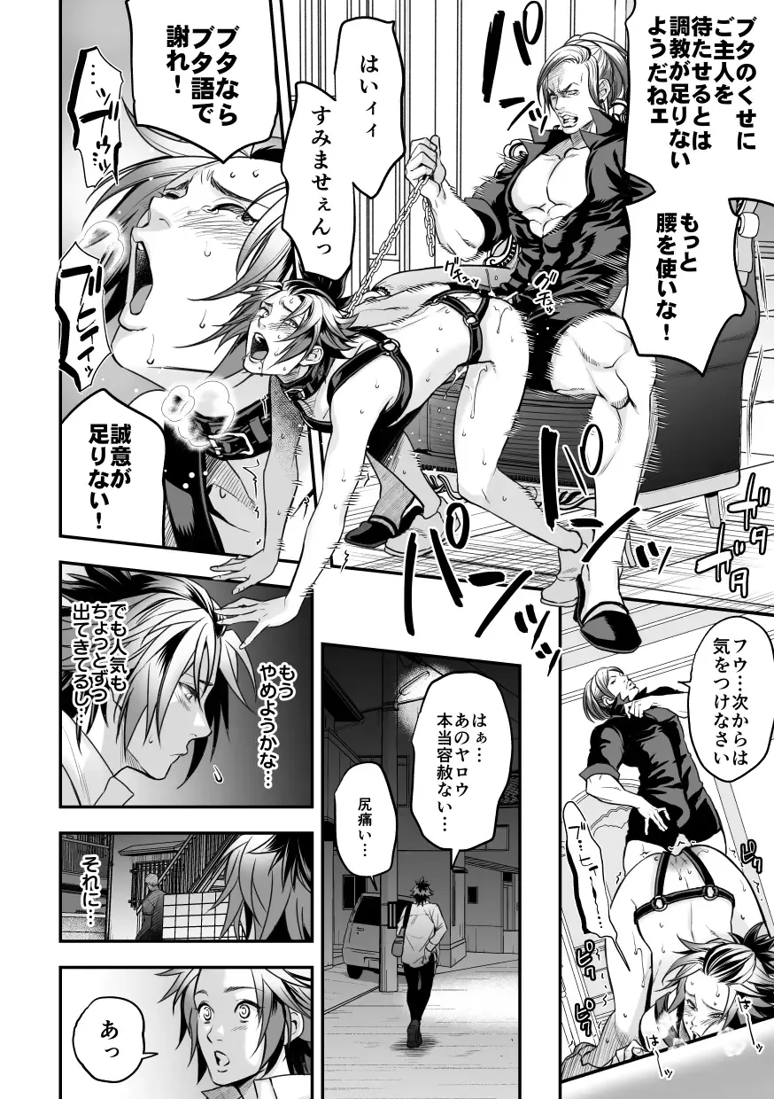 [Unknown] Chika Idol stage2 MAKOTO Fhentai - Page 3