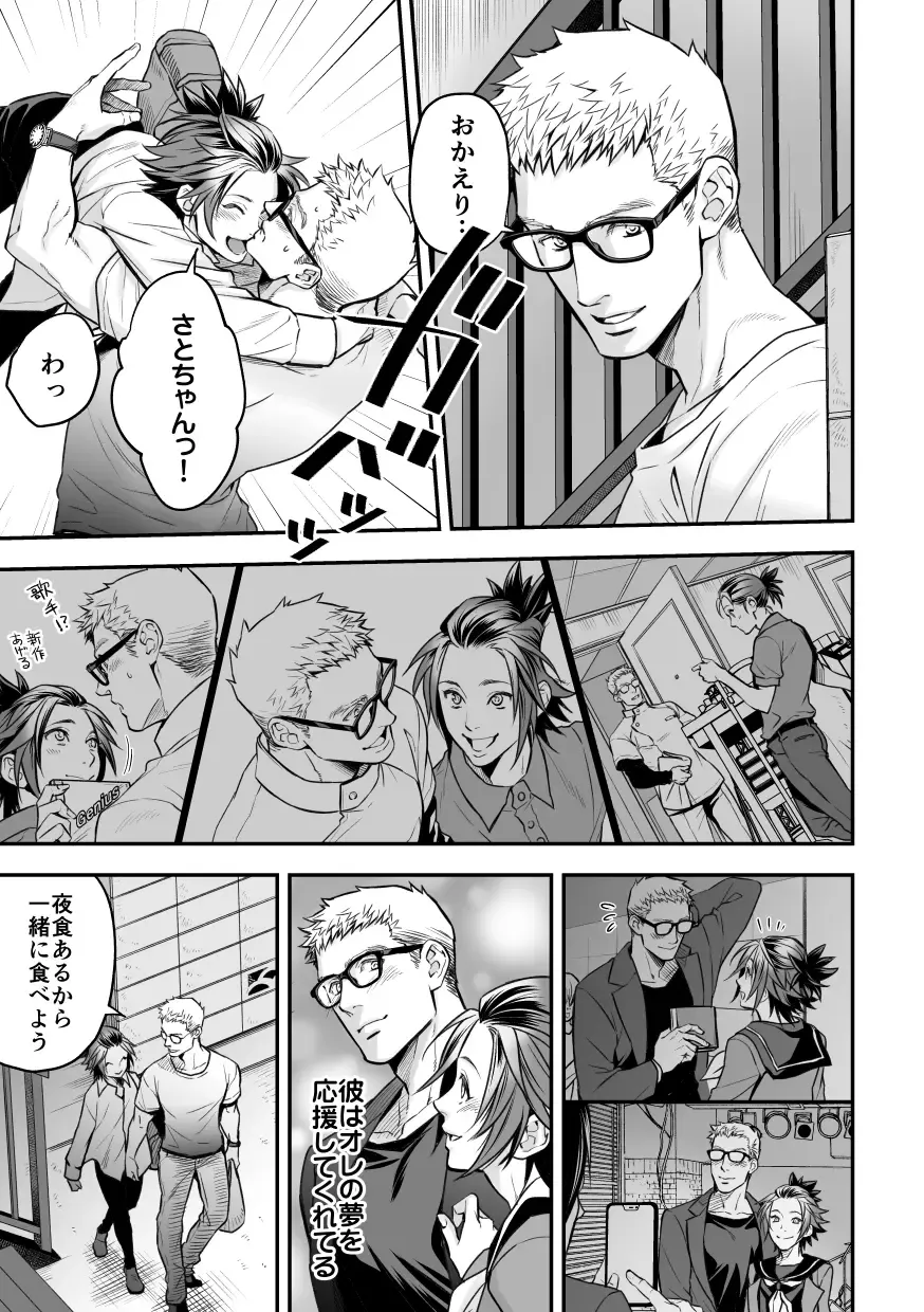 [Unknown] Chika Idol stage2 MAKOTO Fhentai - Page 4