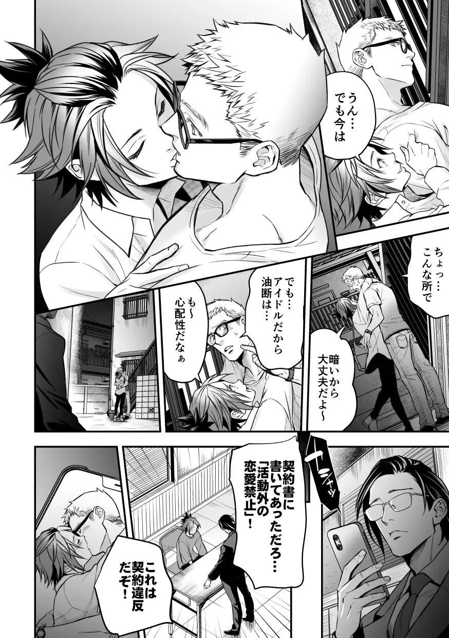 [Unknown] Chika Idol stage2 MAKOTO Fhentai - Page 5