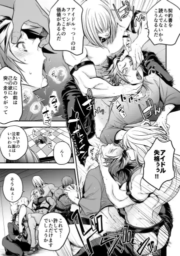 [Unknown] Chika Idol stage2 MAKOTO Fhentai - Page 10