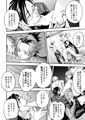 [Unknown] Chika Idol stage2 MAKOTO Fhentai - Page 11