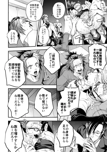 [Unknown] Chika Idol stage2 MAKOTO Fhentai - Page 13