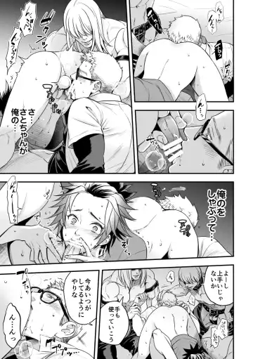 [Unknown] Chika Idol stage2 MAKOTO Fhentai - Page 24