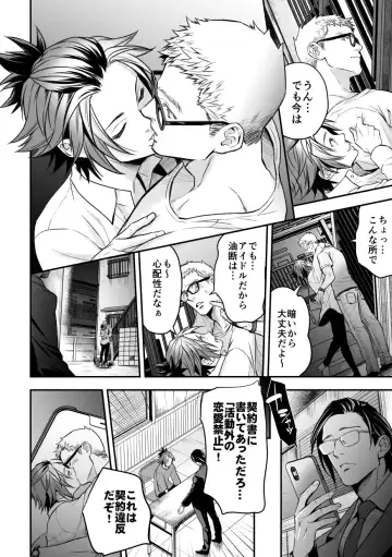 [Unknown] Chika Idol stage2 MAKOTO Fhentai - Page 5