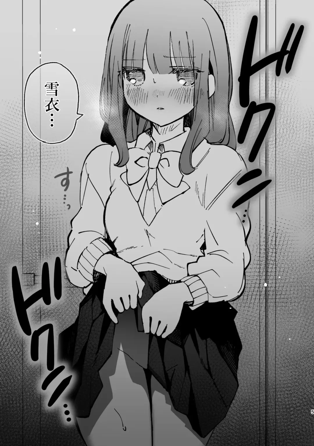 [Noyama] Fumina-chan wa Haitenai Fhentai - Page 1