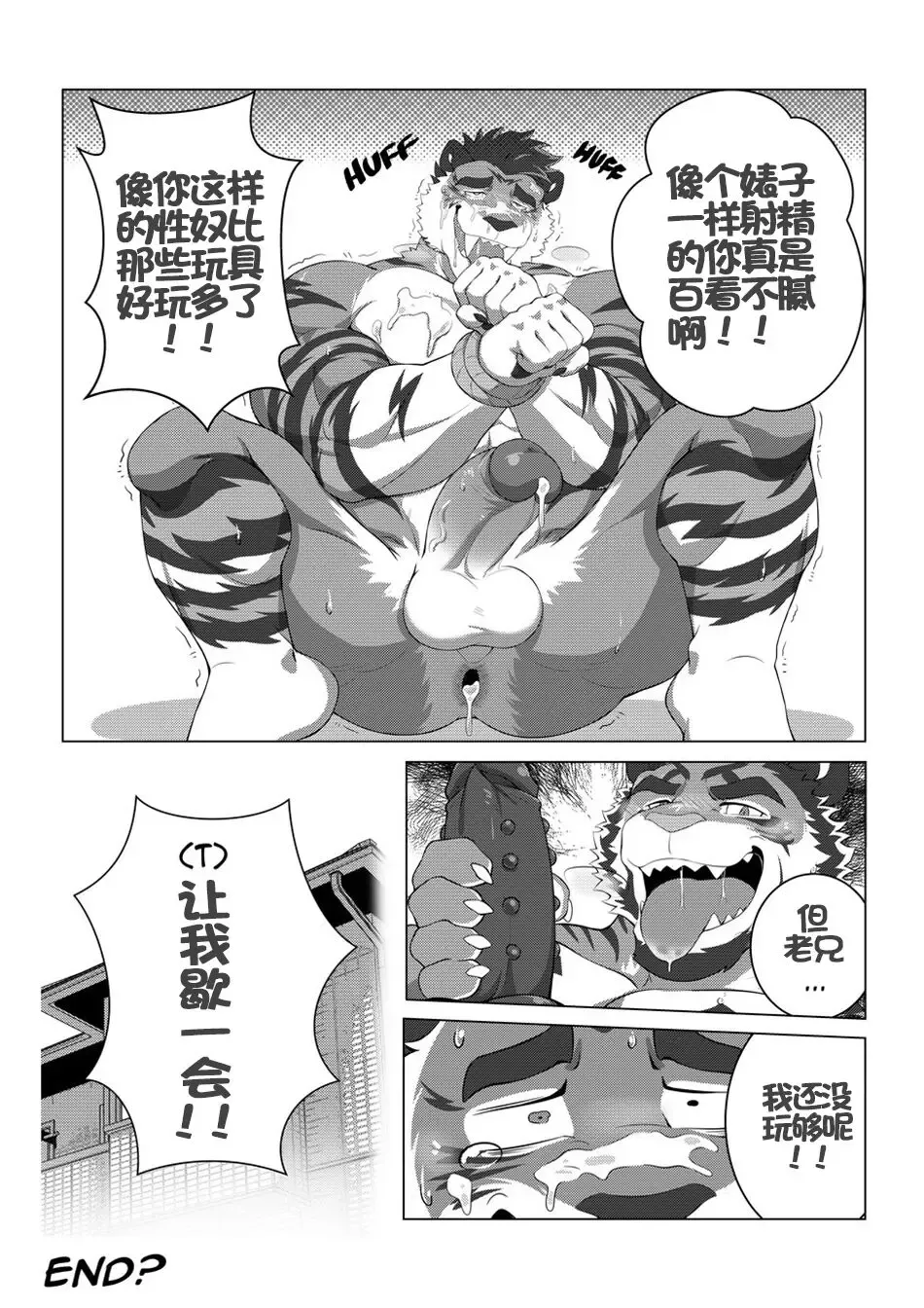 [Estper] ESTPER'S DAILY [Chinese] [Digital]个人汉化 Fhentai - Page 13