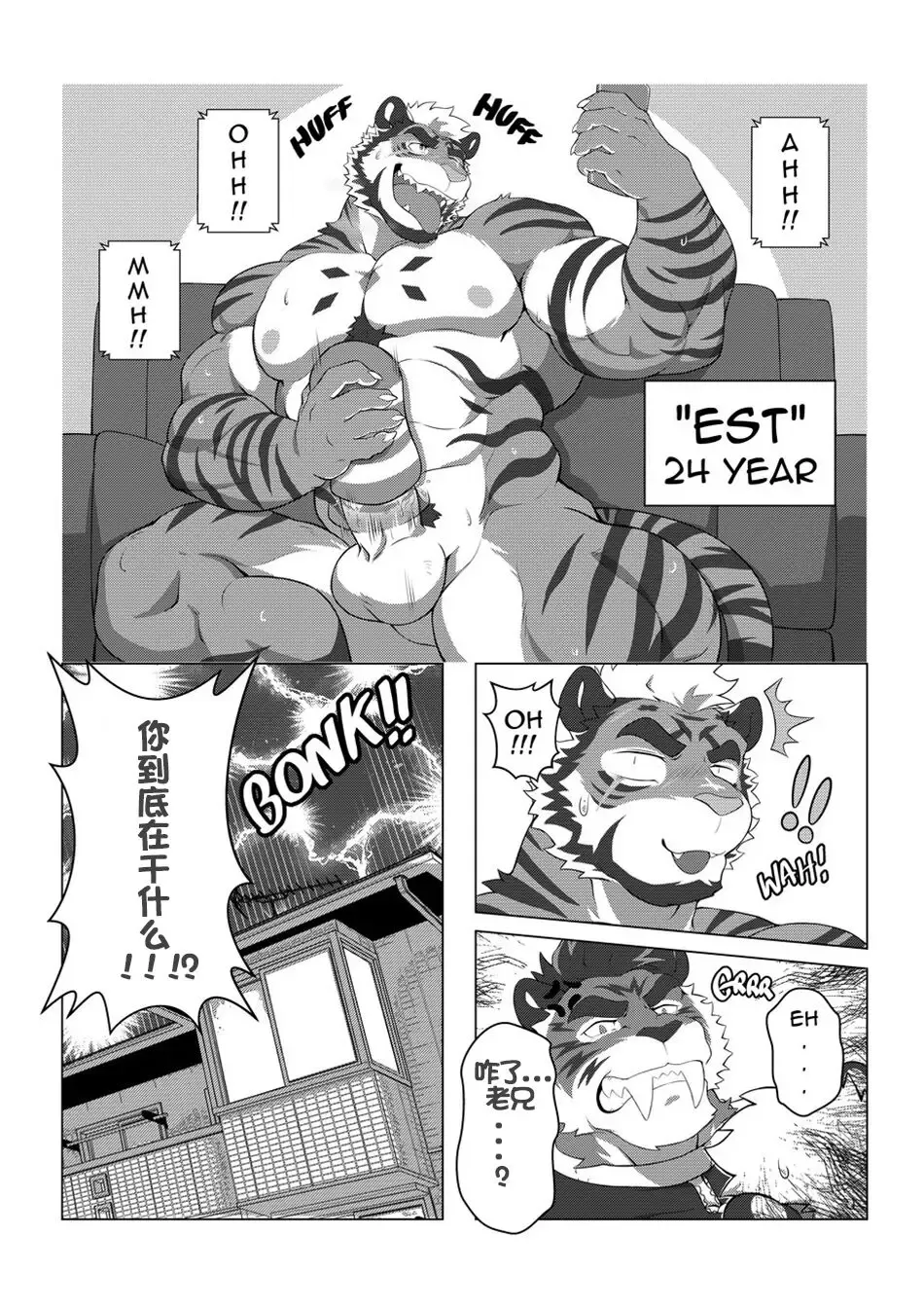 [Estper] ESTPER'S DAILY [Chinese] [Digital]个人汉化 Fhentai - Page 2