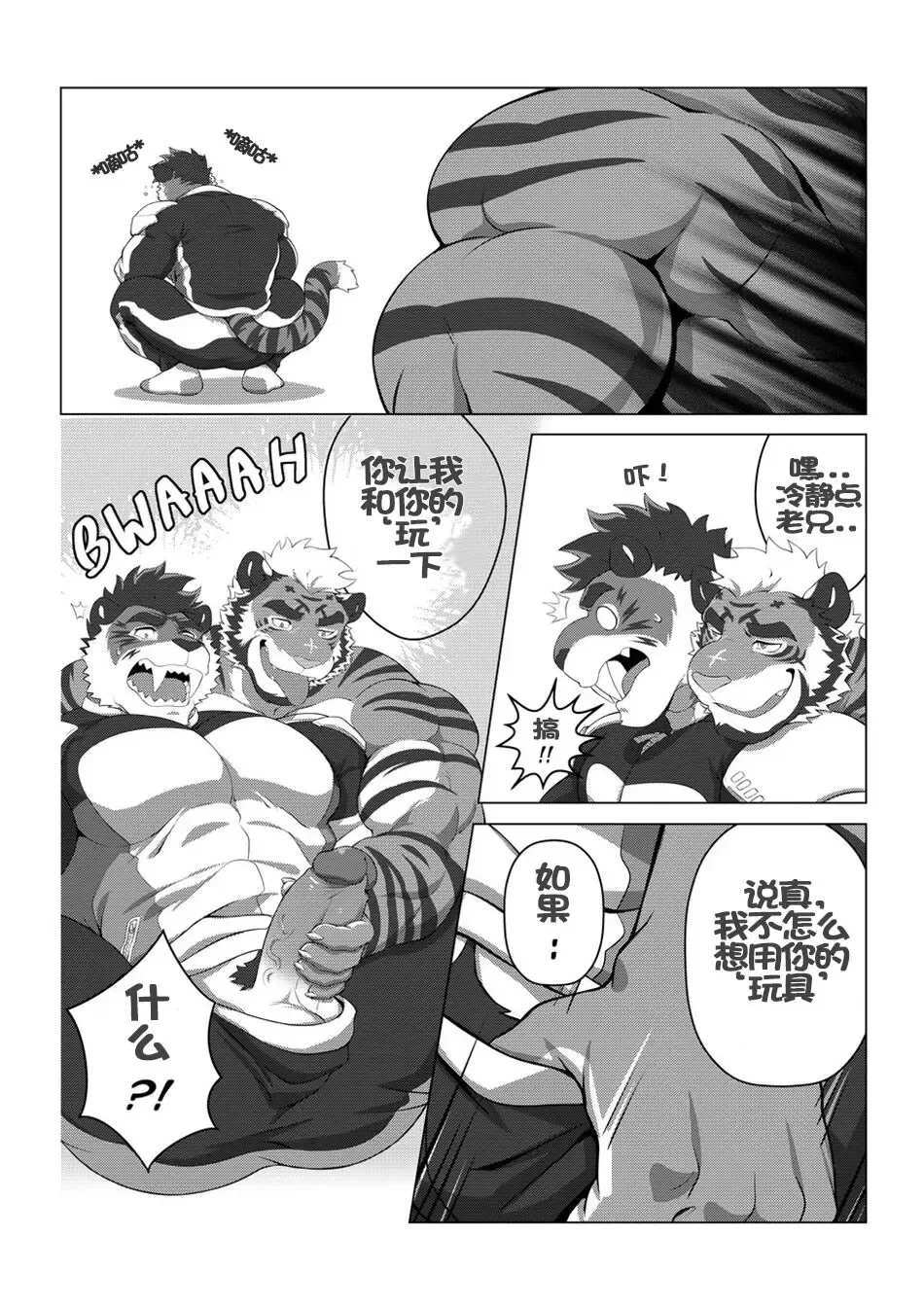 [Estper] ESTPER'S DAILY [Chinese] [Digital]个人汉化 Fhentai - Page 4