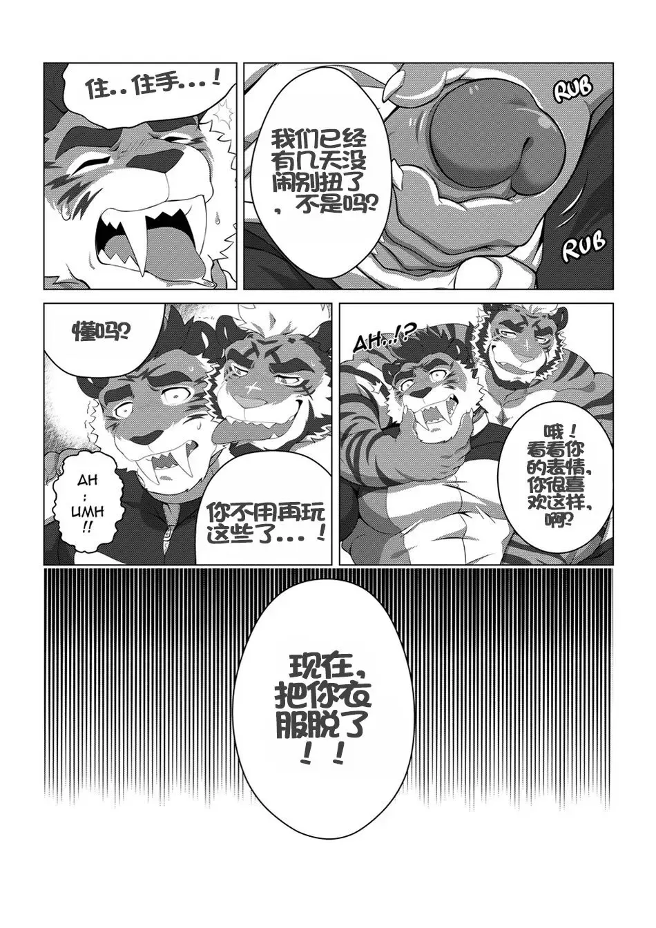 [Estper] ESTPER'S DAILY [Chinese] [Digital]个人汉化 Fhentai - Page 5