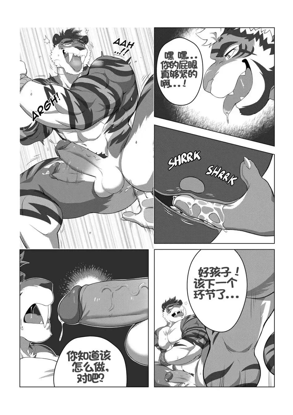 [Estper] ESTPER'S DAILY [Chinese] [Digital]个人汉化 Fhentai - Page 7
