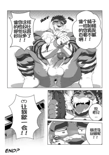 [Estper] ESTPER'S DAILY [Chinese] [Digital]个人汉化 Fhentai - Page 13