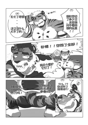 [Estper] ESTPER'S DAILY [Chinese] [Digital]个人汉化 Fhentai - Page 3