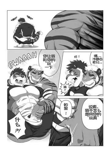 [Estper] ESTPER'S DAILY [Chinese] [Digital]个人汉化 Fhentai - Page 4