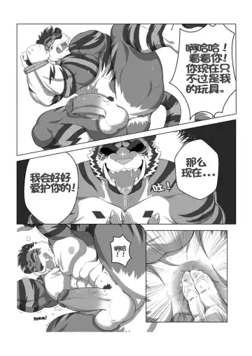 [Estper] ESTPER'S DAILY [Chinese] [Digital]个人汉化 Fhentai - Page 6