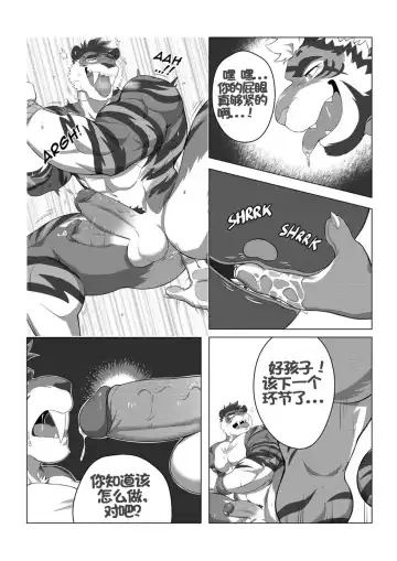[Estper] ESTPER'S DAILY [Chinese] [Digital]个人汉化 Fhentai - Page 7