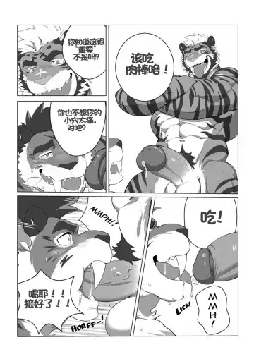 [Estper] ESTPER'S DAILY [Chinese] [Digital]个人汉化 Fhentai - Page 8