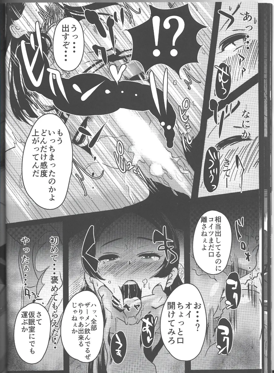 [Kisaki] Ichininmae no Megami Zenpen Fhentai - Page 31