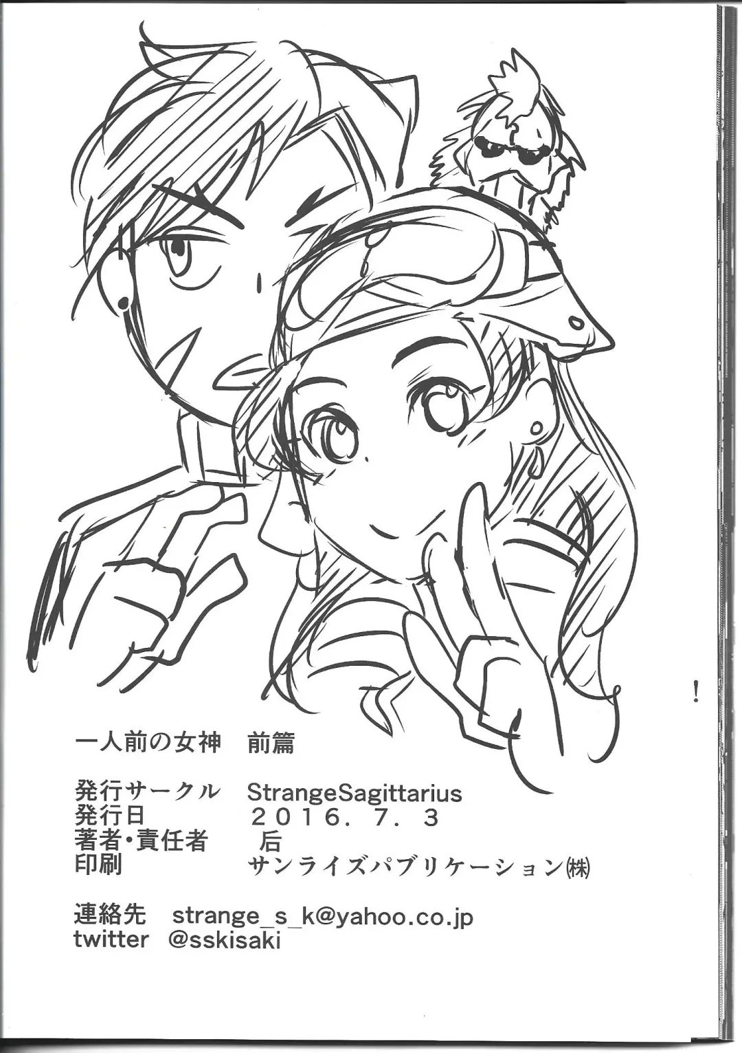 [Kisaki] Ichininmae no Megami Zenpen Fhentai - Page 45