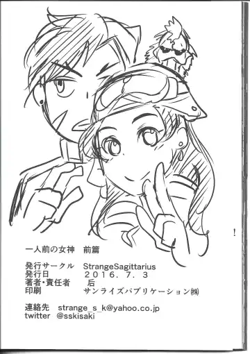 [Kisaki] Ichininmae no Megami Zenpen Fhentai - Page 45