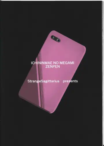 [Kisaki] Ichininmae no Megami Zenpen Fhentai - Page 46