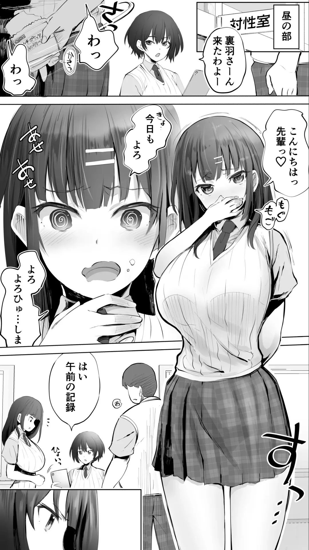 [Raidon] Taiseii no Minna Shitto Shinaide... Fhentai - Page 20