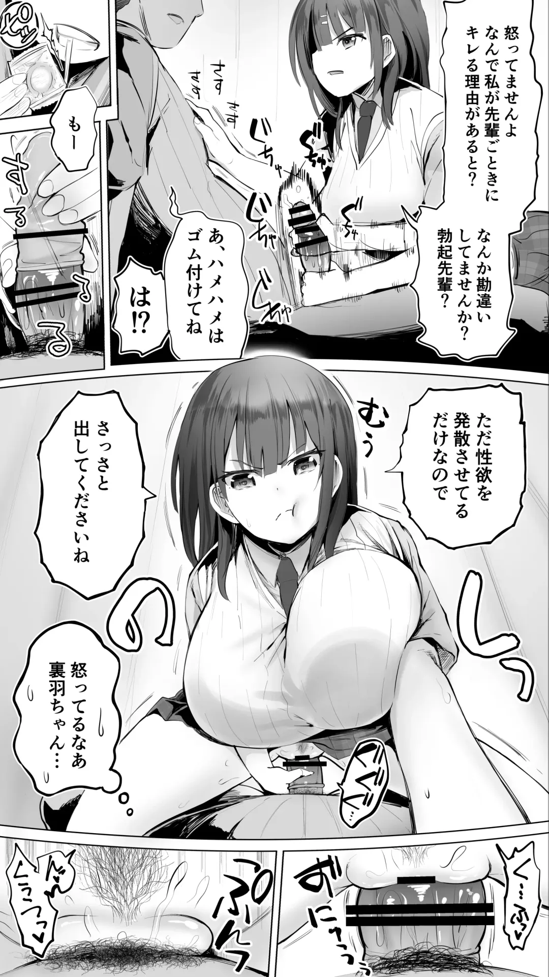 [Raidon] Taiseii no Minna Shitto Shinaide... Fhentai - Page 22