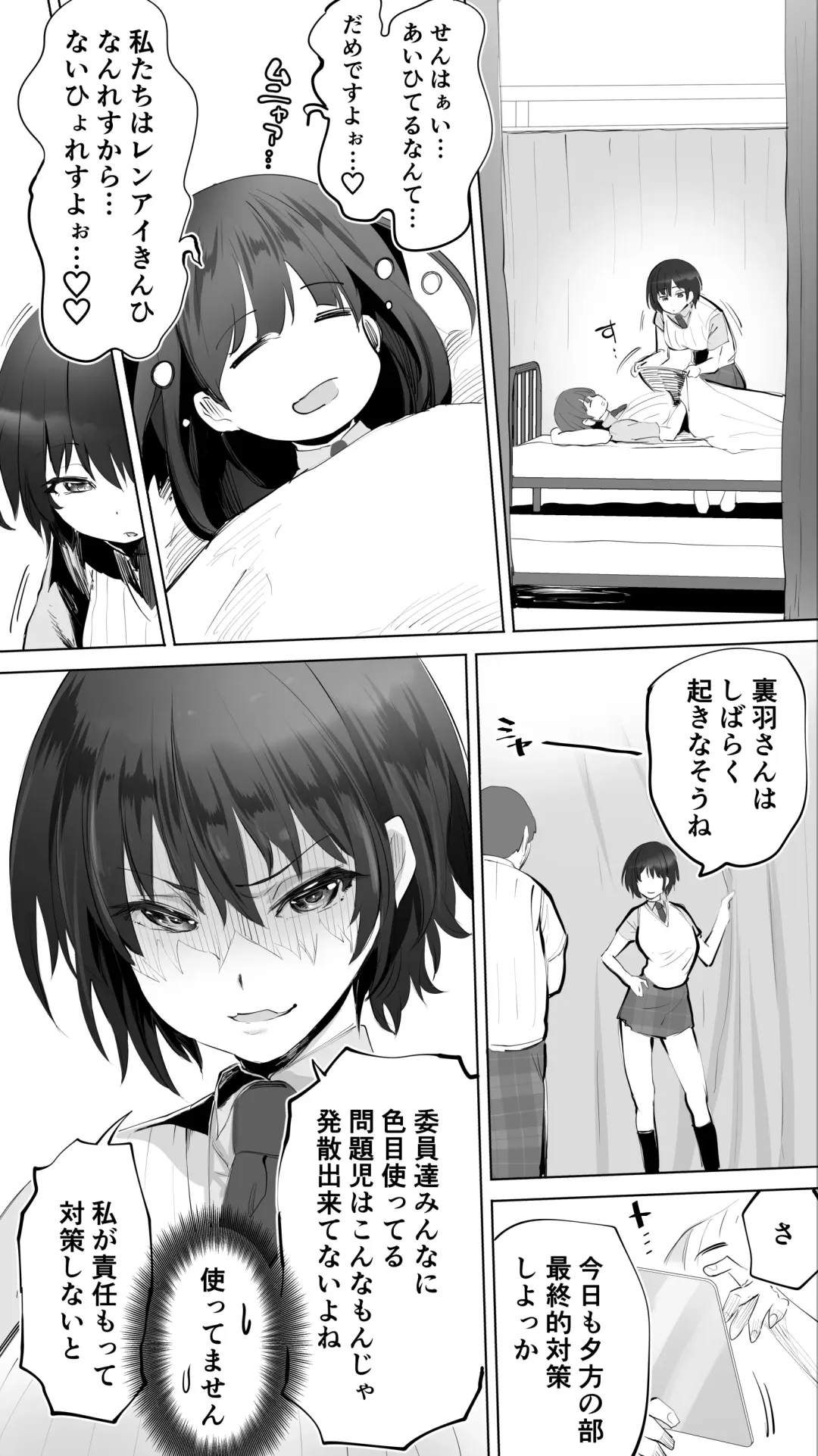 [Raidon] Taiseii no Minna Shitto Shinaide... Fhentai - Page 32