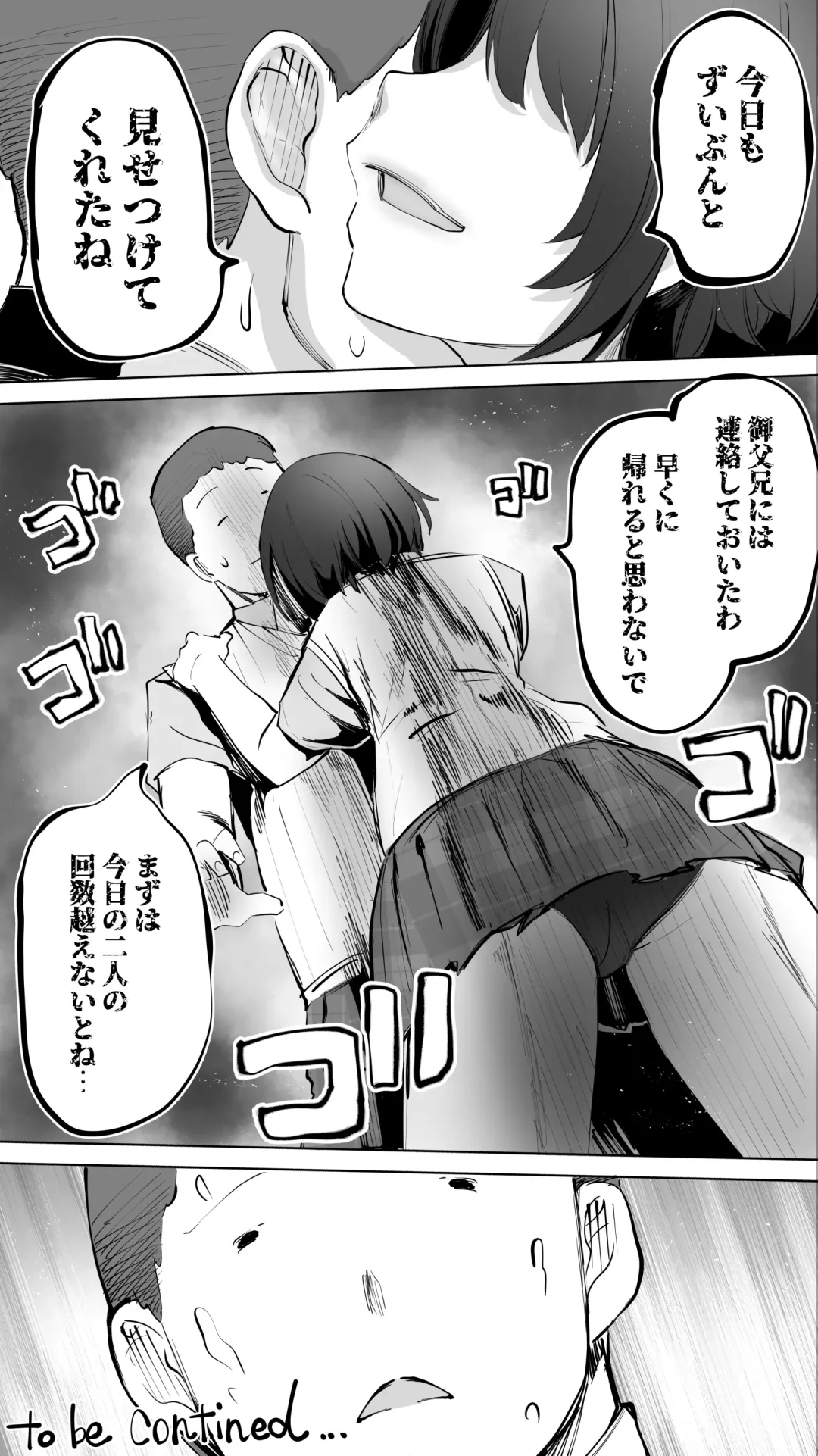 [Raidon] Taiseii no Minna Shitto Shinaide... Fhentai - Page 34